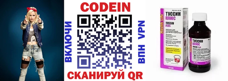Кодеиновый сироп Lean напиток Lean (лин)  Дигора 
