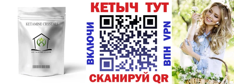 Кетамин ketamine  Дигора 