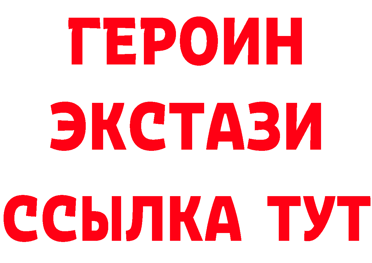 Бутират жидкий экстази вход даркнет hydra Дигора