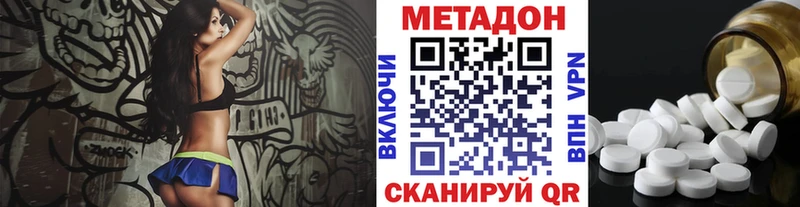 МЕТАДОН VHQ  mega ссылки  Дигора 